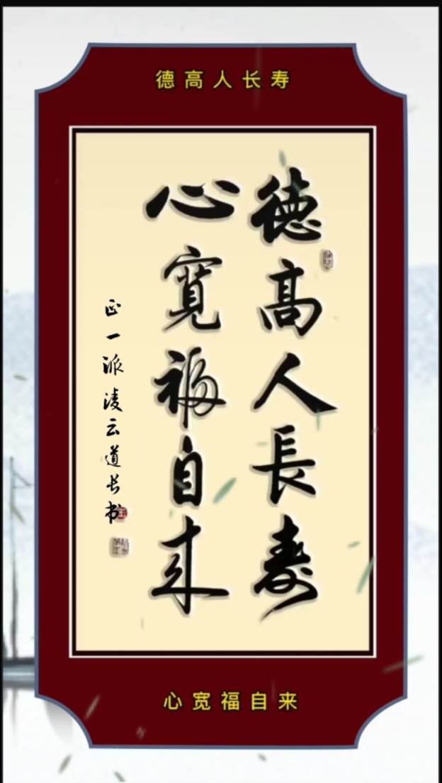 道德经