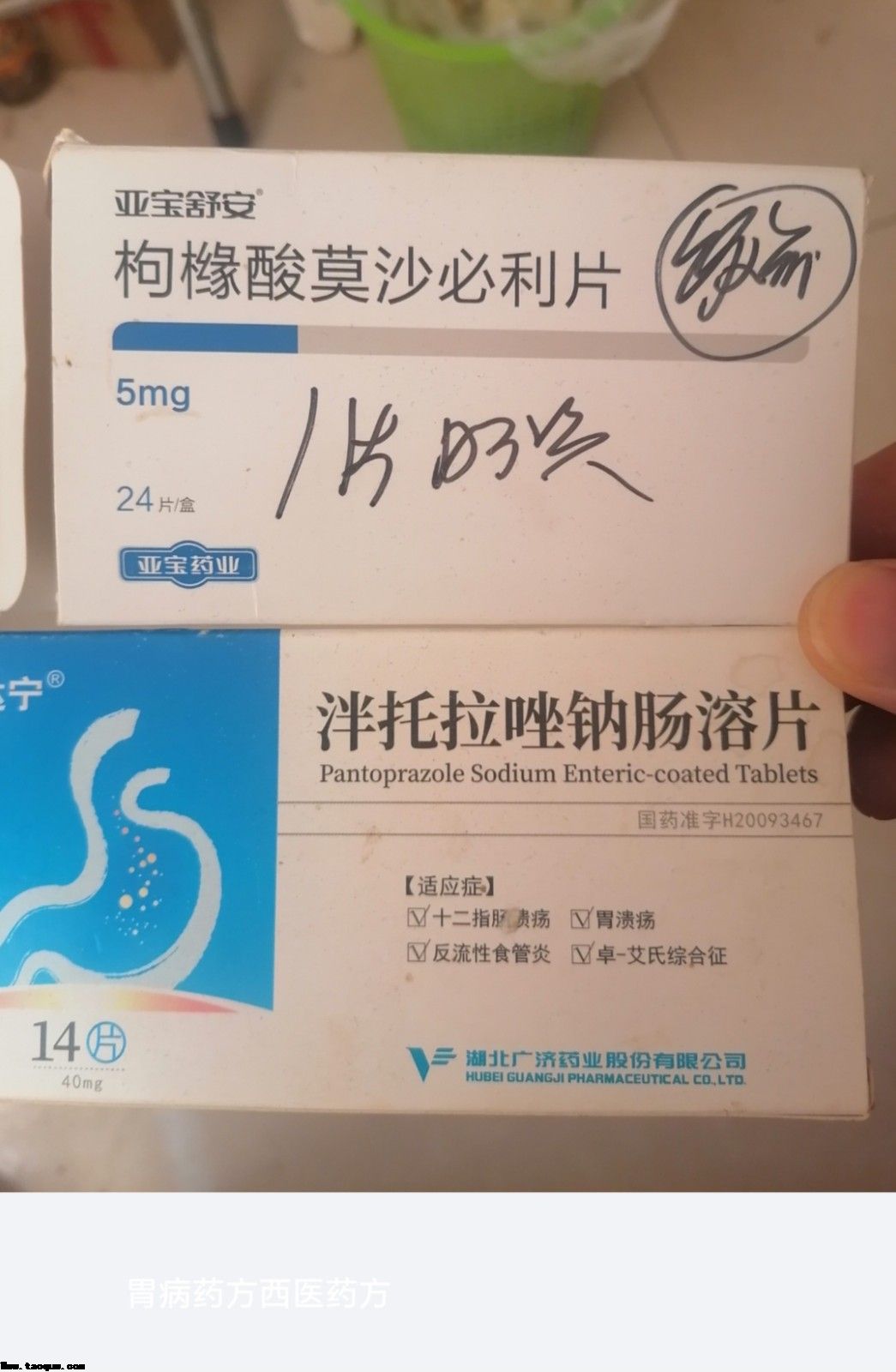 西药治疗胃病的药特别管用